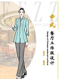 酒店夏季餐飲服務員制服設計方案作品
