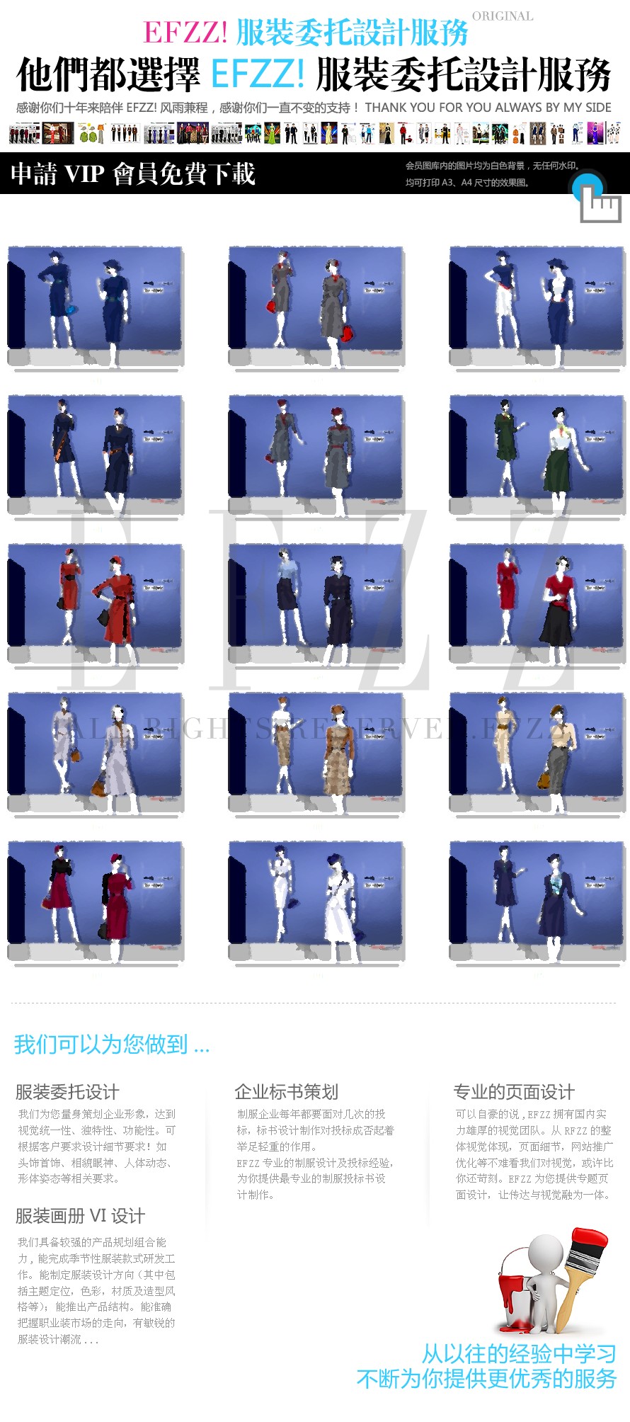 復(fù)古與摩登交織的ol職業(yè)裝原創(chuàng)設(shè)計(jì)圖