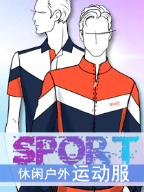 戶外團體運動服定制原創設計圖