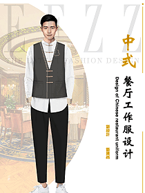 星級酒店服務員工作服長袖酒店茶餐廳制服設計圖