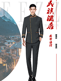張家界頂級(jí)酒店大堂領(lǐng)班接待員工制服設(shè)計(jì)作品