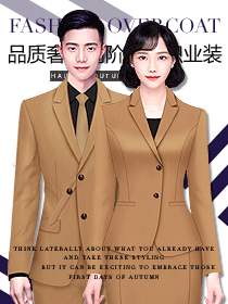 西裝設計 |高端職業裝品牌定制方案