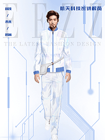 航天科技館講解員工作人員制服設計，具備時尚未來科技感