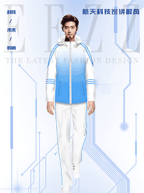 國際科技產業展覽會工作人員定制時尚制服款式高清大圖