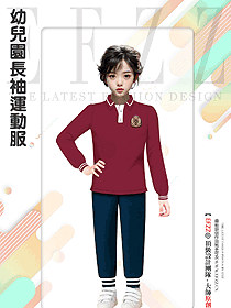 國際學校小學生秋長袖紅色運動服學生裝設計