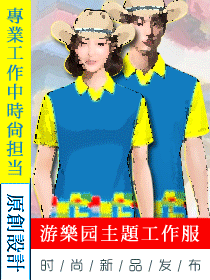 樂高主題游樂園工作服定制設計：創意與實用的完美結合