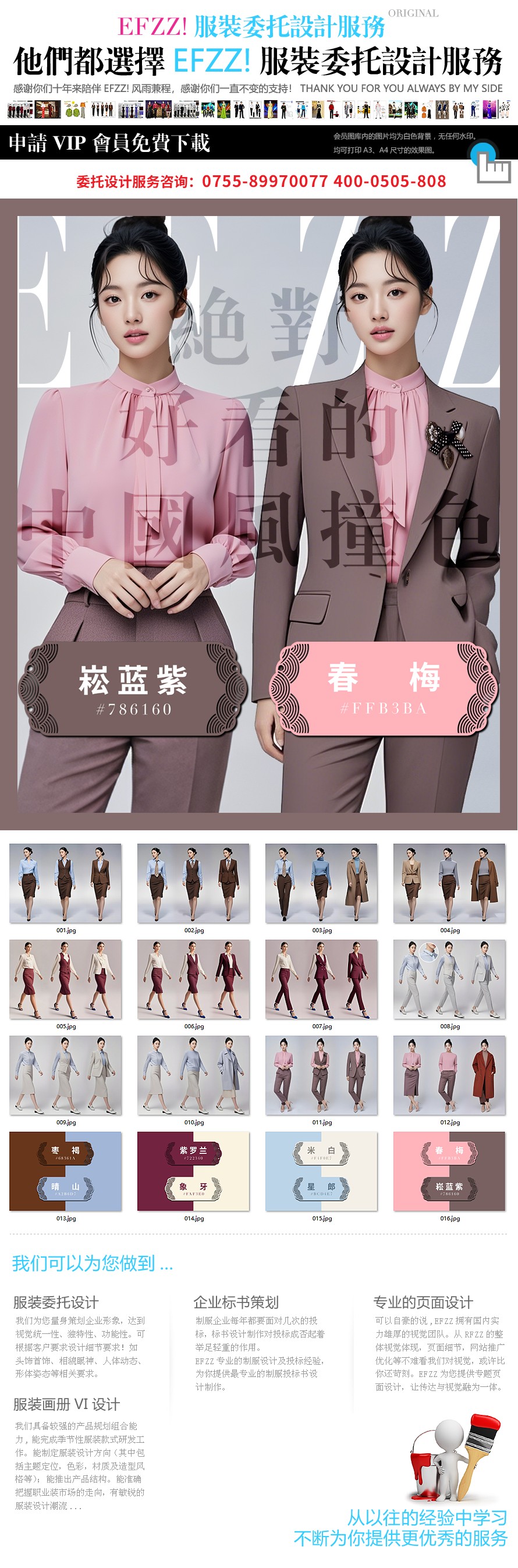 傳統色韻新職場：四組國風配色重構OL辦公美學