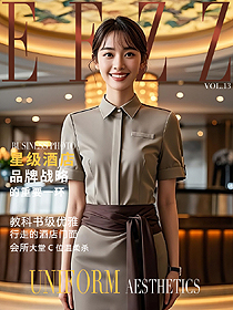 揭秘五星級酒店人前臺接待的夏日職場穿搭密碼