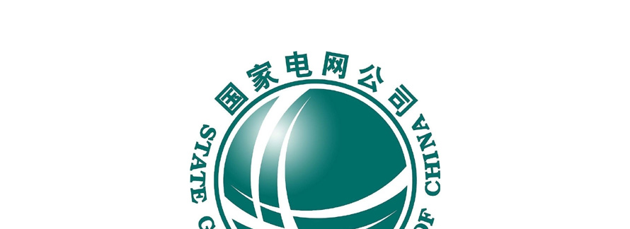 國家電網公司員工制服設計方案