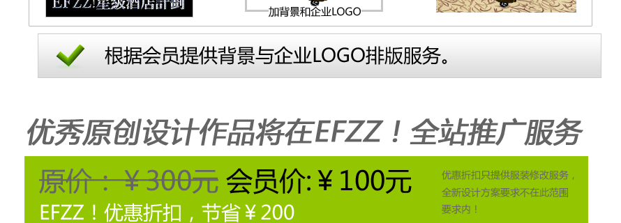 服裝設計圖換背景冠名服務