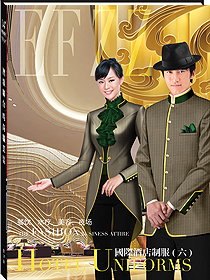 EFZZ國際酒店制服(六)