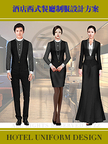 酒店西式餐廳制服設(shè)計方案