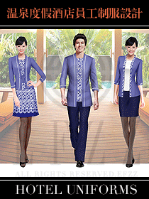 溫泉度假酒店整體員工制服設(shè)計(jì)方案