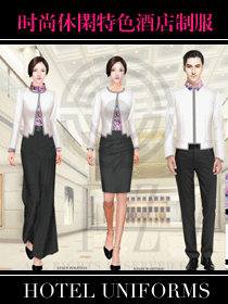 時尚休閑特色酒店制服設計圖片