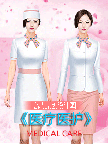 時尚醫療醫護美容師服設計方案